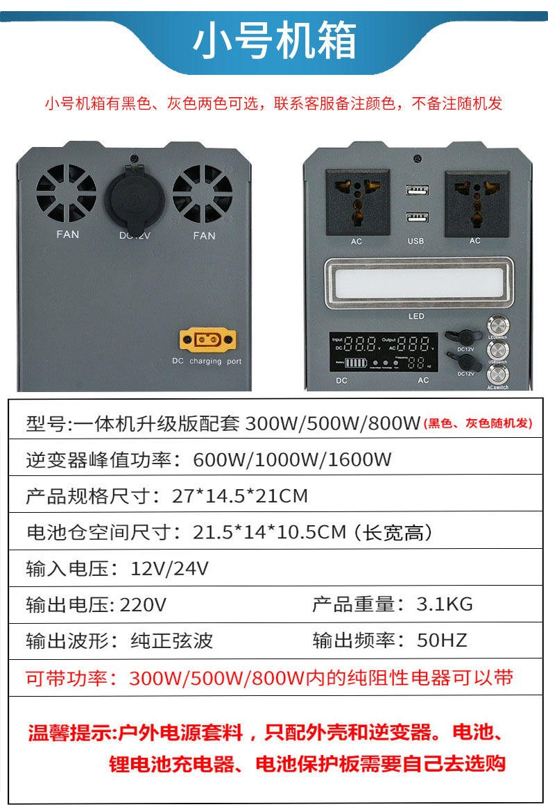 Outdoor Mobile Power Supply Sh - Outdoor Power Kit review and price